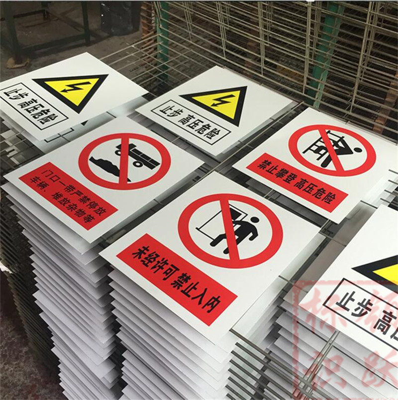 1590072828253973.jpg 电力宜春标牌制作15.jpg